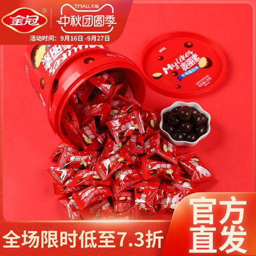 金冠麦丽素桶装夹心年怀旧网红小