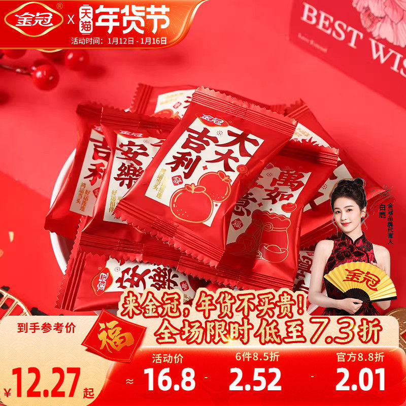 金冠大吉大利葡萄味果汁软糖500g结婚订婚喜糖婚庆糖果散装批发