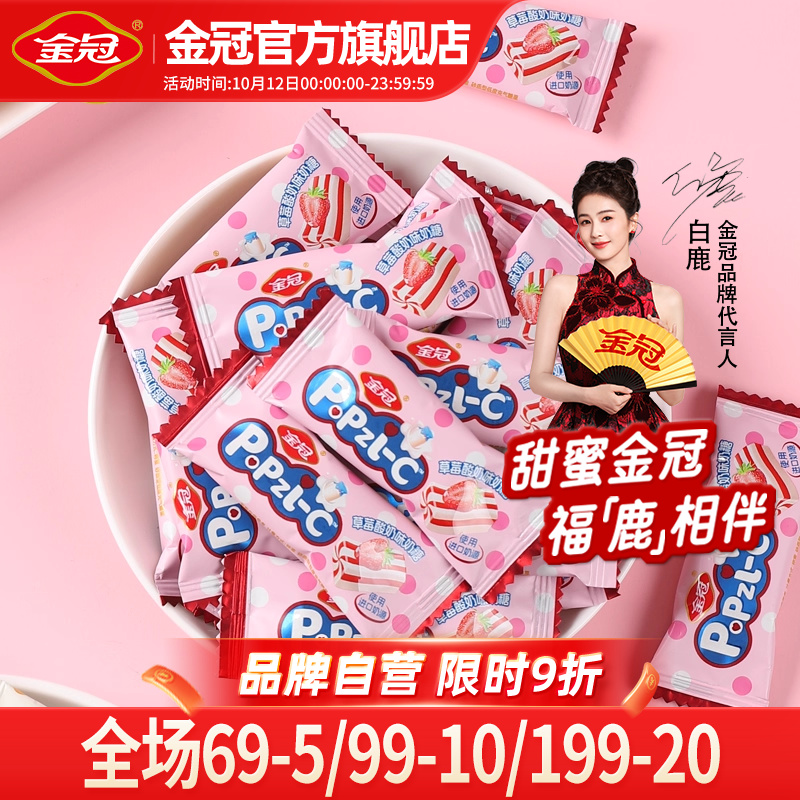 金冠双色双味奶糖500g办公室下午茶休闲小零食品订结婚喜糖伴手礼