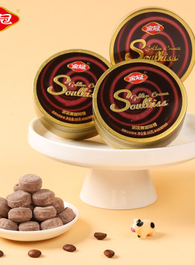 【李佳琦直播间】金冠冰吸黑咖啡糖88g休闲零食