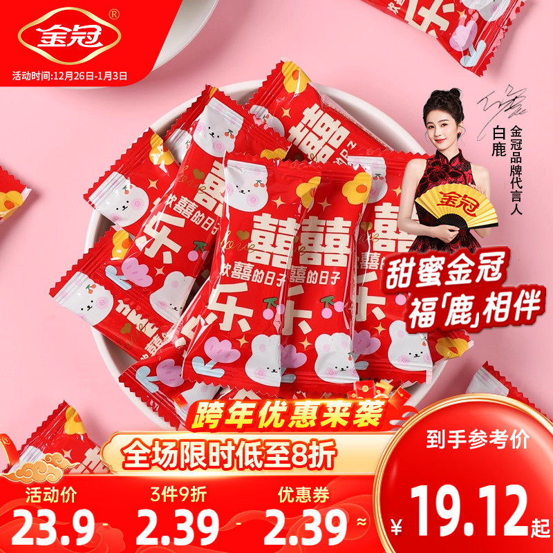 金冠喜乐原味牛轧糖500g结婚订婚专用红色喜庆喜糖果软糖散装批发