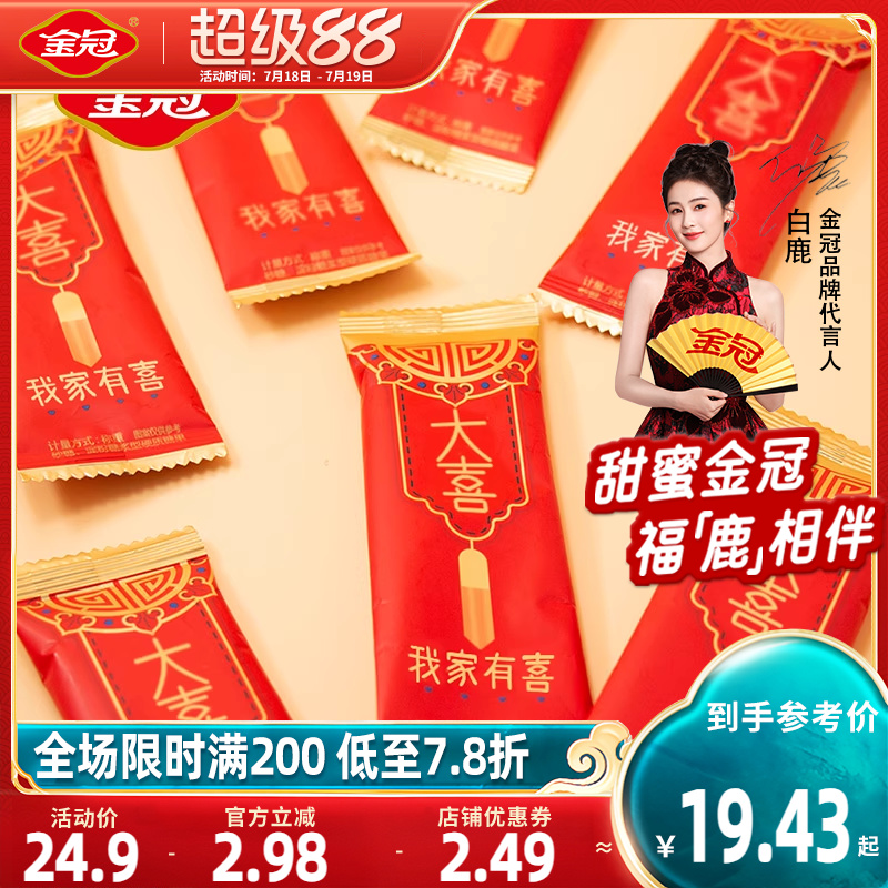 金冠棒棒糖喜事结婚喜糖