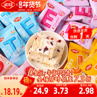 金冠MBTI性格测试蔓越莓雪花酥500g饼干牛轧糖休闲办公室小零食品