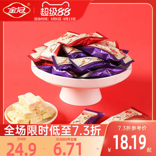 金冠情比金坚原味牛轧糖 500g 结婚喜糖散装年货休闲解馋零食