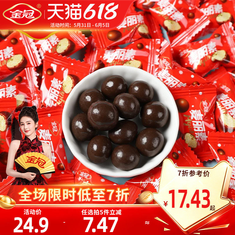 金冠麦丽素500g箱装巧克力豆包装怀旧儿童休闲小零食（代可可脂）
