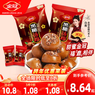 糖果喜糖硬糖80年代怀旧小零食 金冠黑糖话梅468g散装 白鹿同款