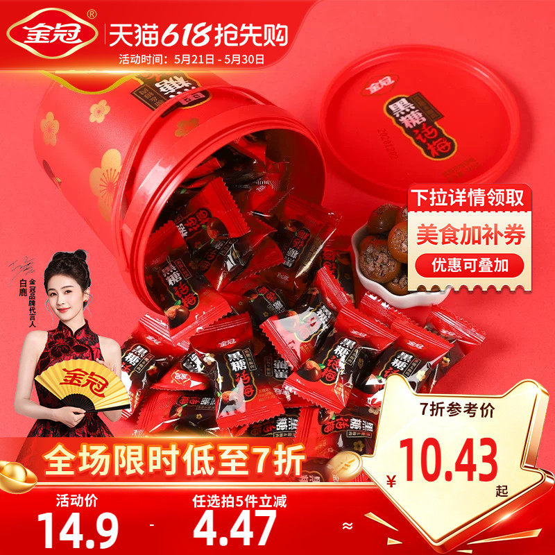金冠桶装黑糖话梅硬糖麦丽素巧克力豆杏仁味奶糖过年货糖果小零食