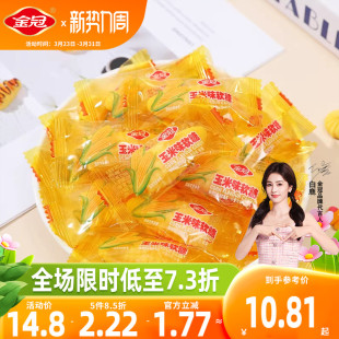 金冠玉米糖味软糖水果味橡皮糖喜糖休闲零食糖果批发 白鹿推荐