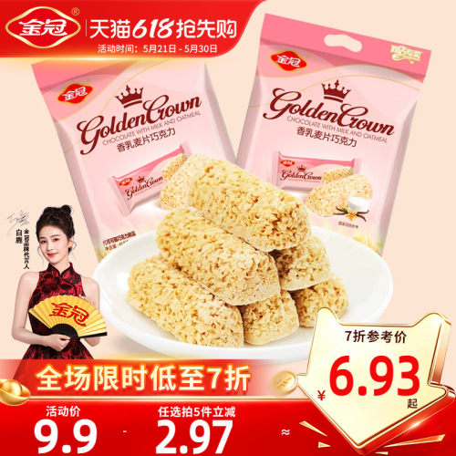 金冠燕麦味巧克力营养麦片棒早餐结婚喜糖休闲食品充饥小零食年货 - 封面