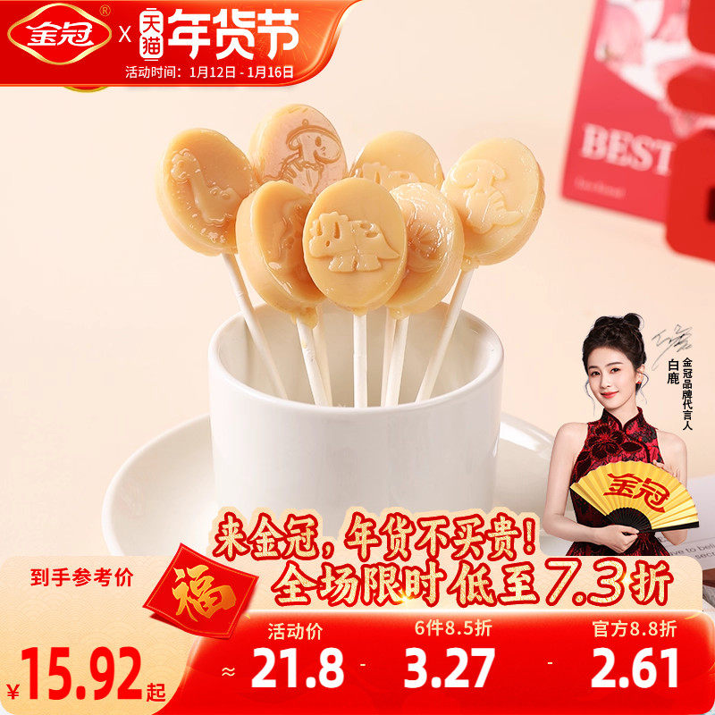 金冠益生元牛奶味棒棒糖500g儿童解馋休闲小零食品结婚喜糖伴手礼