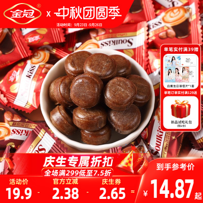 金冠冰吸咖啡糖268g袋装休闲小零食品开车硬糖前台招待糖果批发