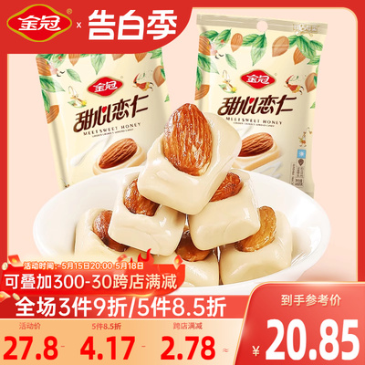 金冠杏仁味奶糖468g结婚散装