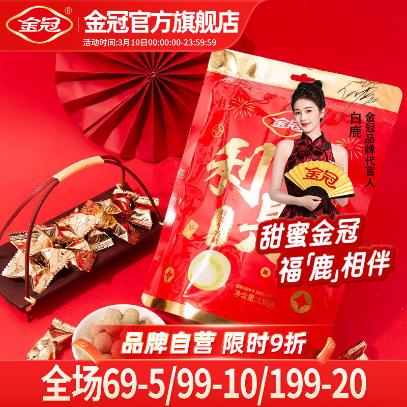 金冠抹茶牛奶糖138g袋装利是糖前台招待硬糖果休闲小零食品批发