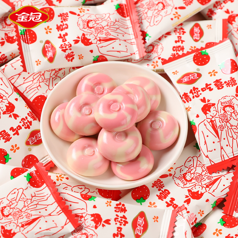 金冠请您吃喜糖草莓牛奶硬糖果1斤散装订婚结婚礼喜糖伴手礼批发