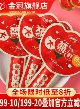 金冠牛奶味棒棒糖结婚回礼糖果红色高颜值喜糖专用伴手礼散装年货