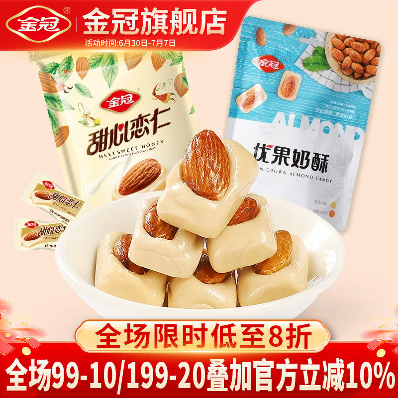 金冠优果奶酥糖468g杏仁味奶糖过年货巴旦木硬糖休闲零食坚果喜糖