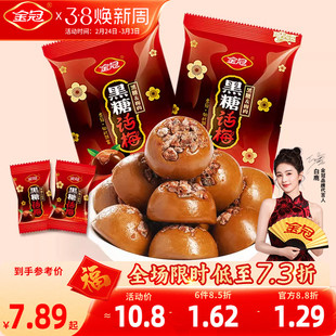 【白鹿同款】金冠黑糖话梅468g散装糖果喜糖硬糖80年代怀旧小零食