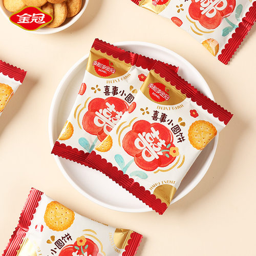 金冠喜事小圆饼干中枕包