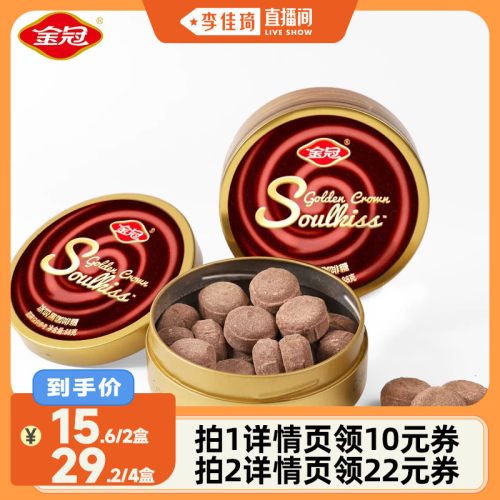 【李佳琦直播间】金冠冰吸黑咖啡糖88g休闲零食