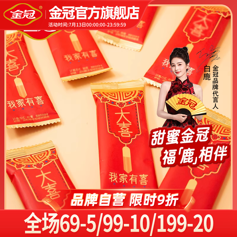 金冠棒棒糖喜事结婚喜糖