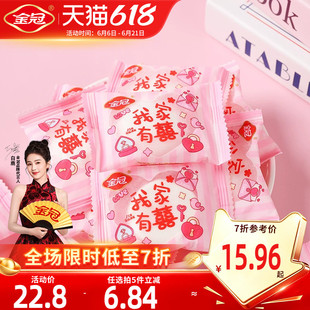 金冠我家有喜棉花糖500g草莓味夹心软糖果婚庆专用喜糖伴手礼批发