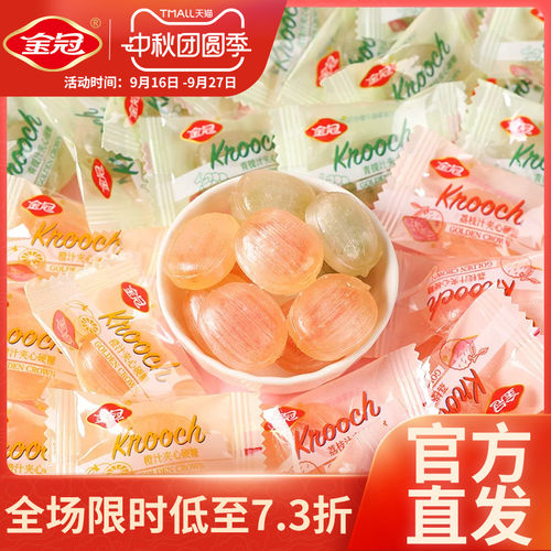 金冠水果夹心硬糖500g（透明版）爆浆多果味酸甜结婚喜糖休闲零食