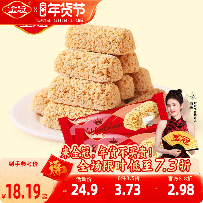 金冠麦片巧克力结婚喜糖果红色喜庆包装订婚伴手礼年货新年糖散装