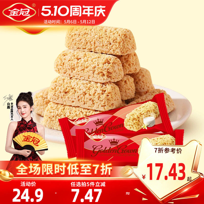 金冠麦片巧克力结婚喜糖果红色喜庆包装订婚伴手礼年货新年糖散装