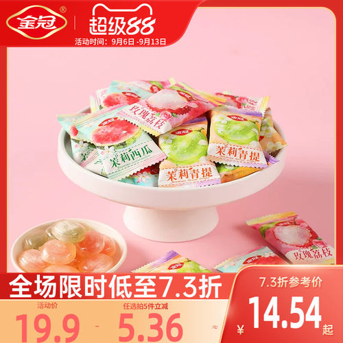 金冠夹心硬糖 500g 荔枝青提西瓜多口味结婚喜糖散装年货休闲糖果