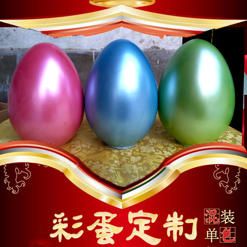 可定制颜色深红蓝绿紫粉彩蛋银蛋金元宝可砸彩色金蛋活动五彩砸蛋