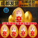 马年金蛋定制LOGO促销 活动成都年会春节抽奖砸蛋节庆典开业周年庆