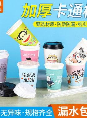 卡通一次性纸杯家用商用纸杯