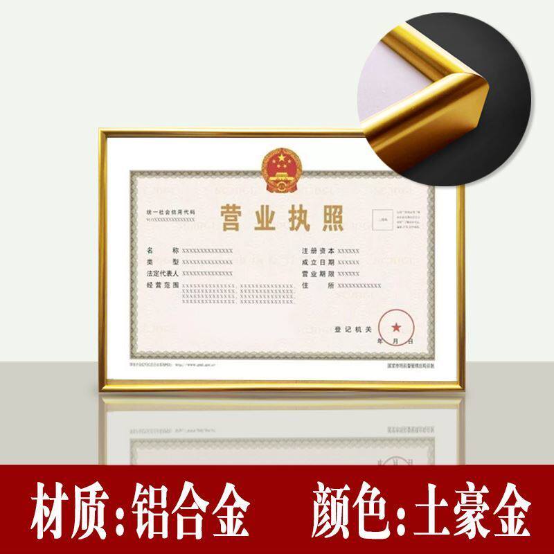营业执照框框正本挂墙工商保护套塑料食品卫生K办学许可证表框在类目 家居饰品, 相框/画框中 - 来自Buy2taobao.com提供专业的淘宝代购服务