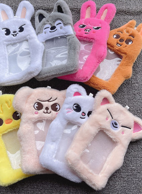 流浪儿童 STRAYKIDS李龙馥 FELIX  SKZOO卡套兔毛证件套 保护套