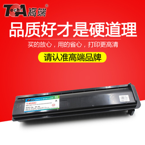 高端4530C适用东芝255复印机粉盒