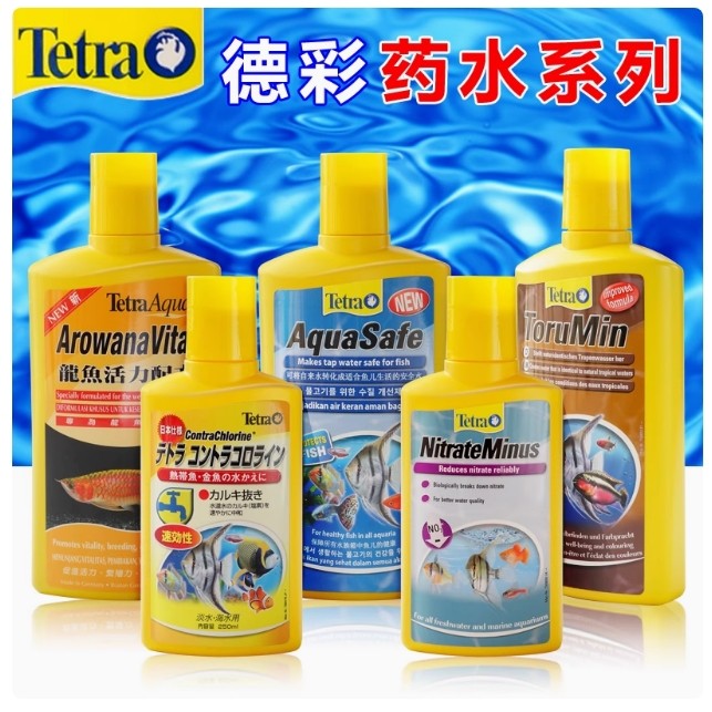 德彩黑水活力配方水质稳定维他命