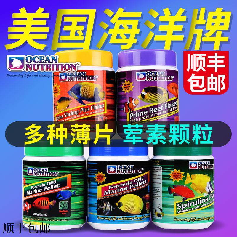 美国海洋牌开口鱼食海水鱼饲料素食加蒜小颗鱼粮荤食鱼粮颗粒薄片