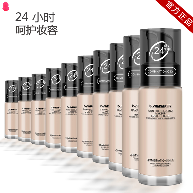 油皮干皮亲妈女粉底液遮瑕保湿24小时持久bb霜裸妆学生遮暇膏正品