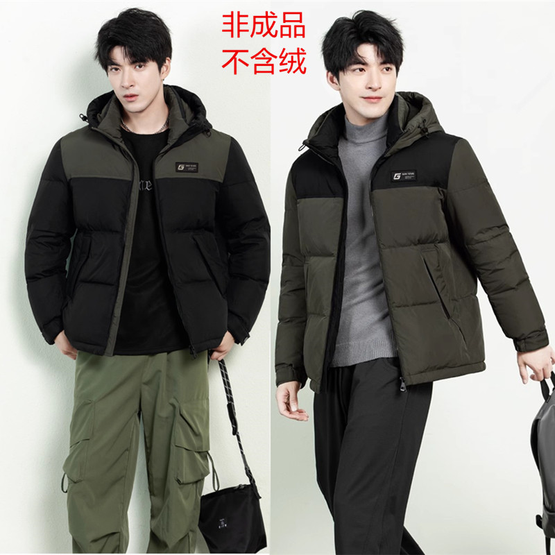 新款男装休闲款羽绒服半九成品A110男半成品衣皮衣壳翻新定制加工