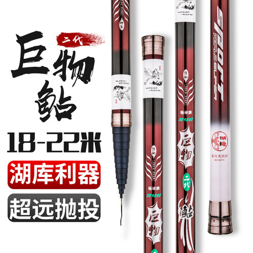 博菲特鱼竿巨物鲇18 20 21 22.5米碳素超长钓竿打窝湖库炮竿鱼杆