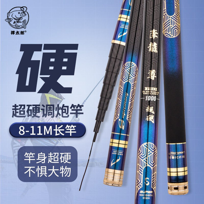 捍太郎碳素钓鱼竿牵龙尊超硬长节手竿大物杆打窝杆炮竿甩大鞭