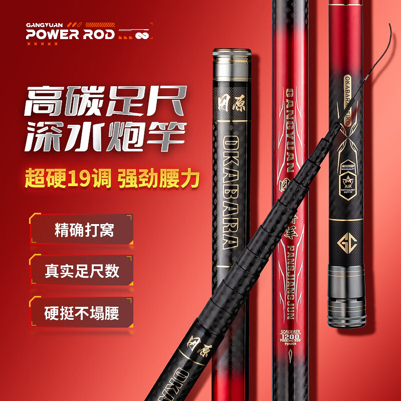 冈原精工新款鱼竿胖将军传统钓鱼竿19调超轻硬长节手竿钓竿杆炮竿