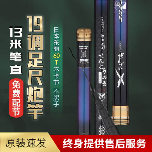 冈原精工鱼竿19调长竿千鸿之喜二代碳素轻硬炮竿传统钓湖库打窝竿