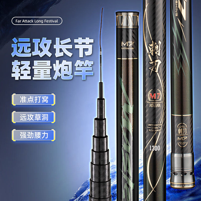日本进口碳素19调刺刀M7长节炮竿超轻硬湖库草洞长竿传统钓鱼杆