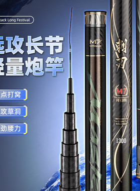 日本进口碳素19调刺刀M7长节炮竿超轻硬湖库草洞长竿传统钓鱼杆