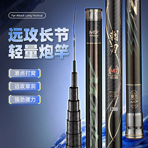日本进口碳素19调刺刀M7长节炮竿超轻硬湖库草洞长竿传统钓鱼杆