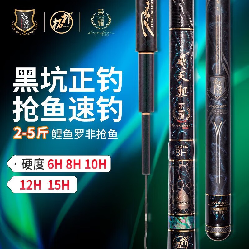 怡隆鱼竿飞天鲤荣耀版4H6H8台钓竿