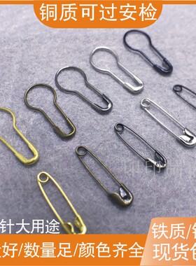 小别针葫芦针固定衣服裙子裤子收腰挂吊牌绳装饰品防走光隐形扣针