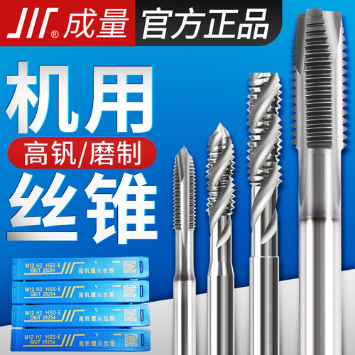 正品川牌成量高帆丝锥M3M4M5M6M8M10先端全磨工艺螺旋槽丝攻包邮