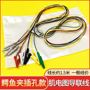 鳄鱼夹电极线 脑电 脑电图导联线 PIN1.5插孔式鳄鱼夹脑电极线1根